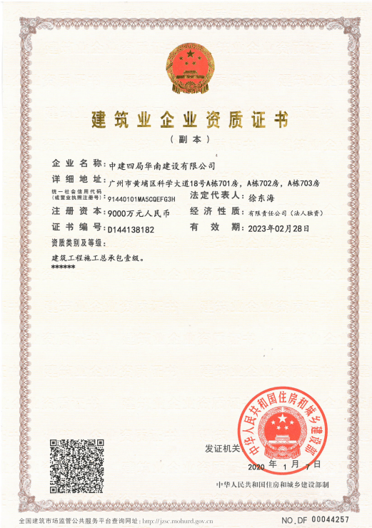 國家最高等級資質證書 工程設計綜合甲級、工程勘察綜合甲級與工程咨詢